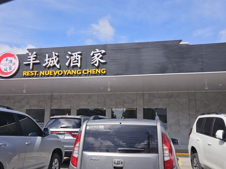 Opinión de Restaurante Yang Cheng: Experiencia Gastronómica China