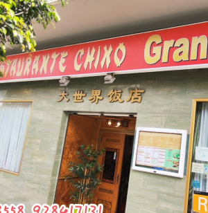 Las mejores Comida China en Las Palmas - Fotos y Guía